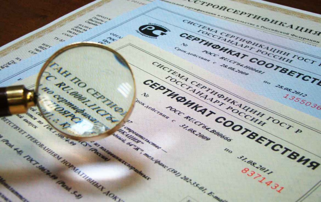 Сертификат соответствия или декларация о соответствии в Петербурге - что выбрать?