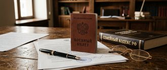 Военный билет и Семейный кодекс РФ на рабочем столе