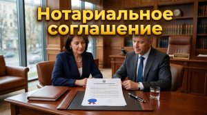 Нотариальное соглашение об уплате алиментов: цена, составление и подводные камни в 2026 году